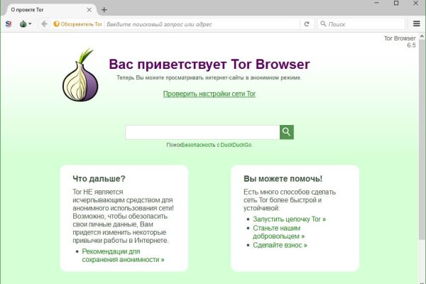 Кракен без впн