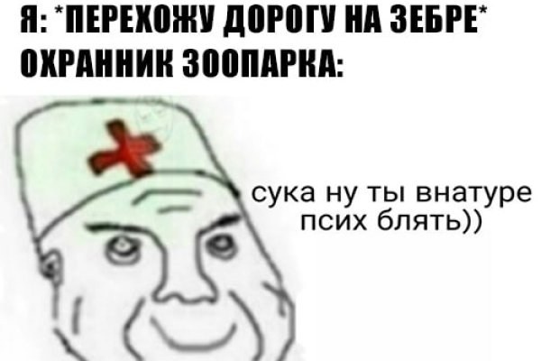 Найти зеркало кракена