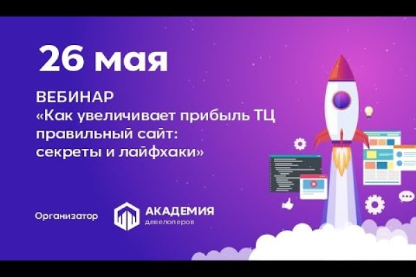 Kraken зайти на сайт