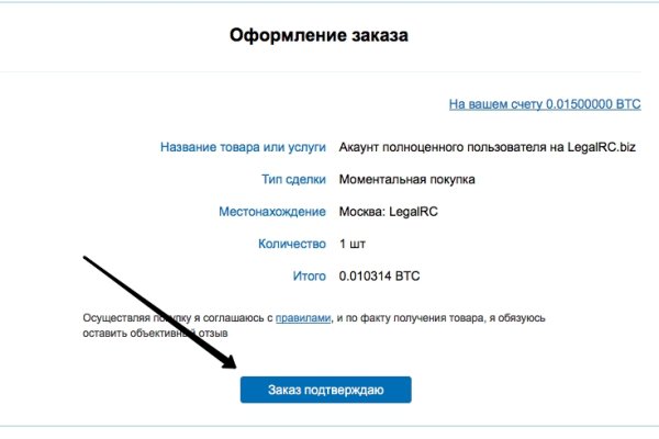 Кракен правильная