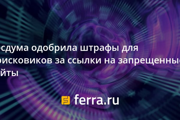 Кракен ссылка