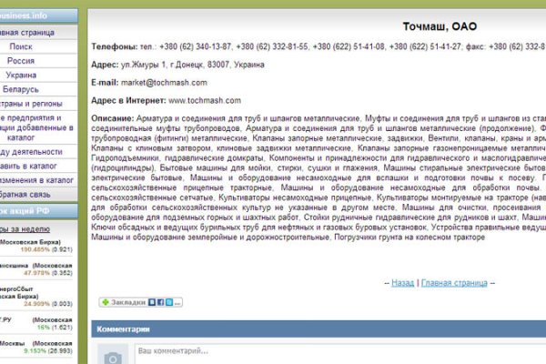 Кракен упал