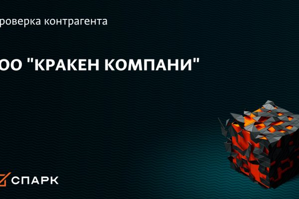 Почему не работает сайт кракен