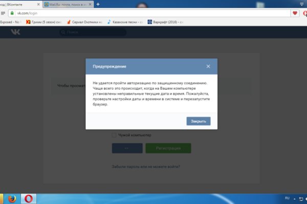Как зайти на кракен через тор