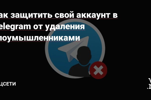 Как восстановить аккаунт на кракене даркнет
