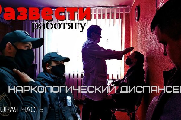 Как найти официальный сайт кракен