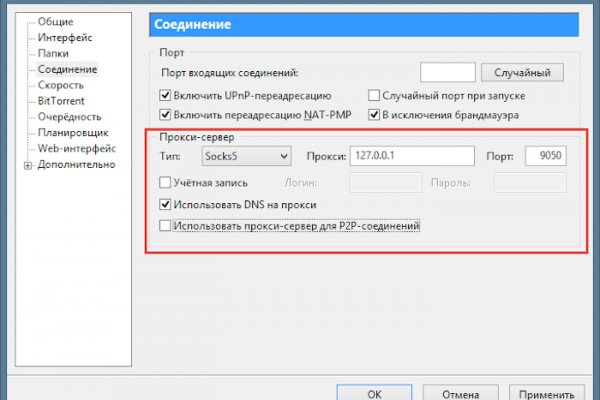 Пользователь не найден кракен