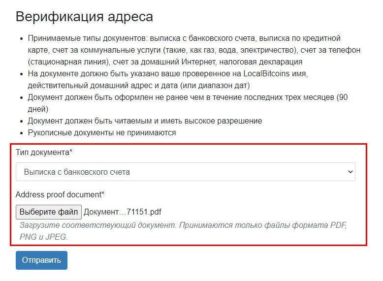 Как восстановить пароль на кракене