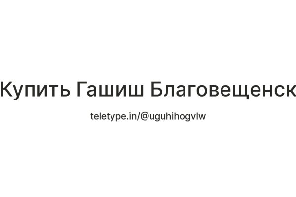Кракен вход официальный сайт
