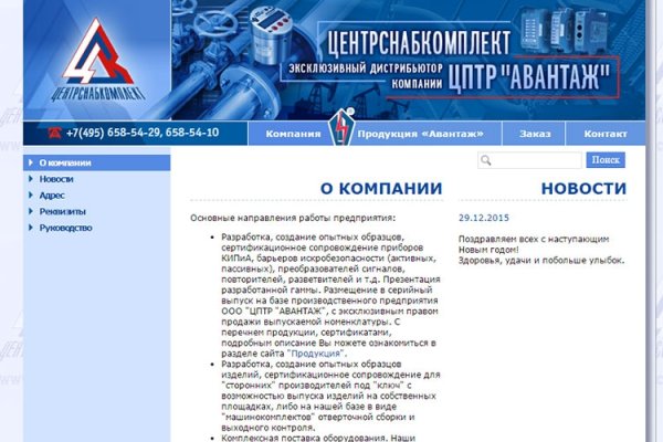 Зеркала сайта кракен tor