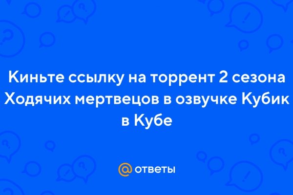 Кракен как зайти