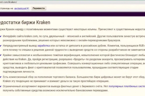Как заказать на кракене